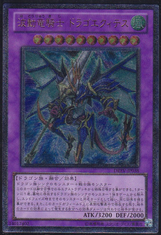 遊戯王 竜騎士ガイア レリーフ+spbgp44.ru