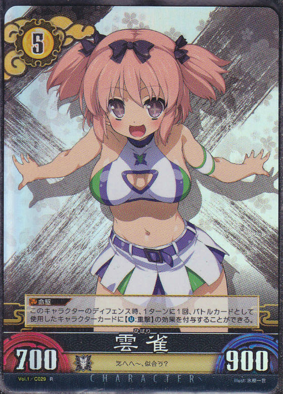 雲雀 Lv5 閃乱カグラtcg 1弾 R仕様 遊戯王 通販 カードショップ Sasaya