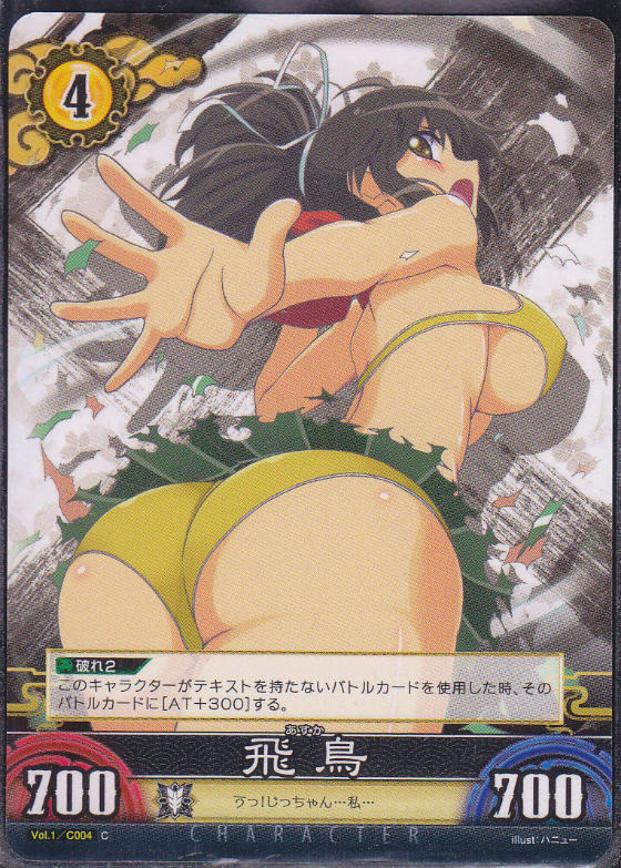 飛鳥 Lv4 閃乱カグラtcg 1弾 C仕様 遊戯王 通販 カードショップ Sasaya