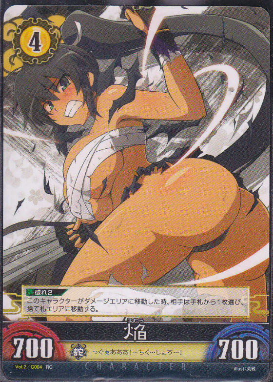 焔 Lv4 閃乱カグラtcg 2弾 Rc仕様 遊戯王 通販 カードショップ Sasaya