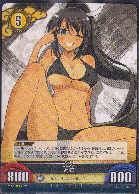 焔 Lv5 閃乱カグラtcg St2弾 St仕様 遊戯王 通販 カードショップ Sasaya