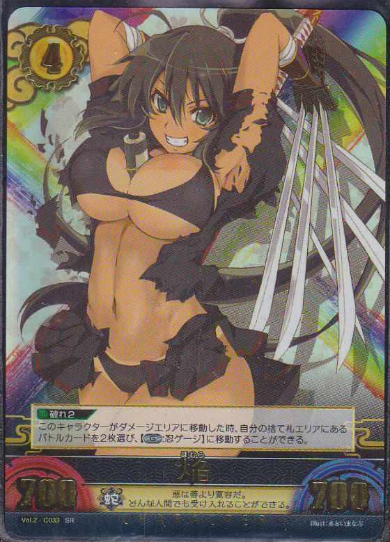 焔 Lv4 閃乱カグラtcg St2弾 Sr仕様 遊戯王 通販 カードショップ Sasaya