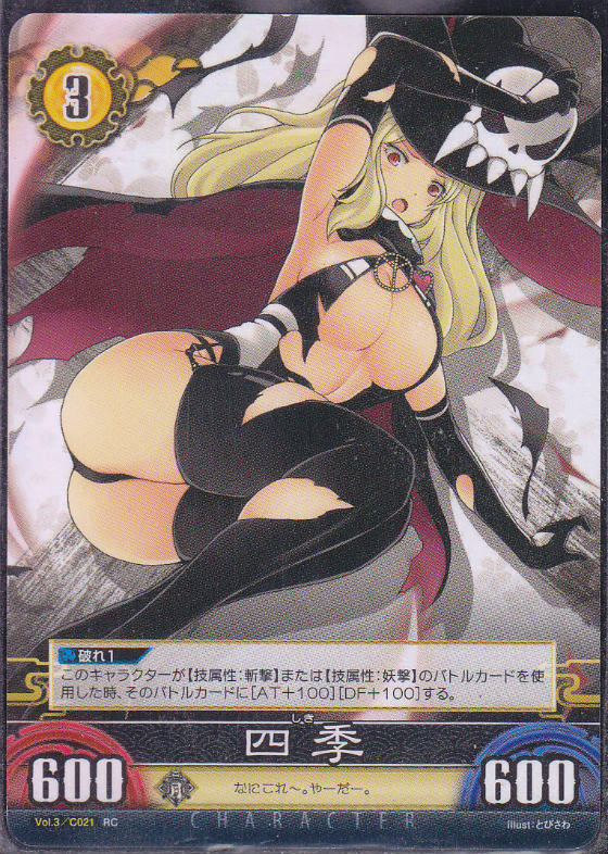 四季 Lv3 閃乱カグラtcg 3弾 Rc仕様 遊戯王 通販 カードショップ Sasaya