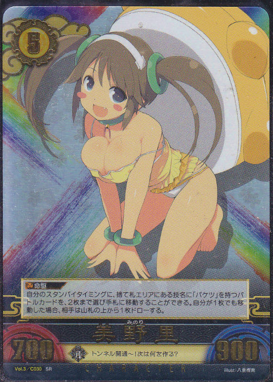 美野里 Lv5 閃乱カグラtcg 3弾 Sr仕様 遊戯王 通販 カードショップ Sasaya