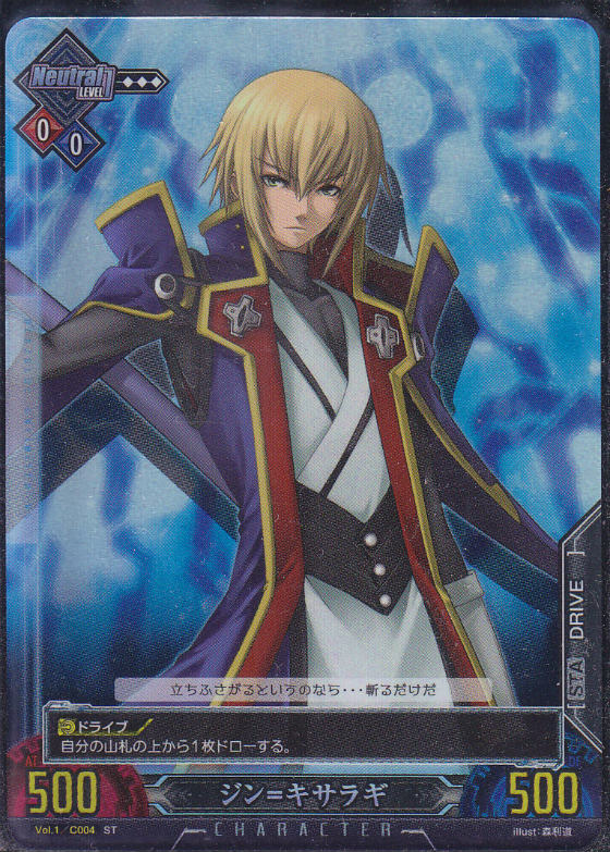 ジン キサラギ ブレイブルーtcg St1弾 St仕様 遊戯王 通販 カードショップ Sasaya