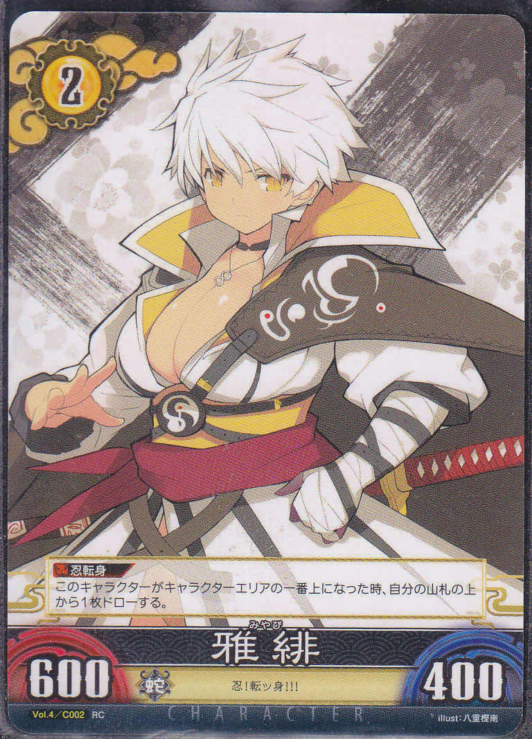 雅緋 Lv2 閃乱カグラtcg 4弾 Rc仕様 遊戯王 通販 カードショップ Sasaya