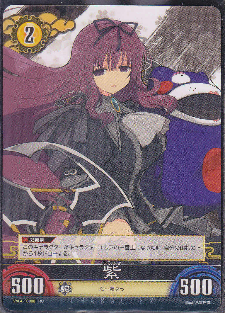 紫 Lv2 閃乱カグラtcg 4弾 Rc仕様 遊戯王 通販 カードショップ Sasaya