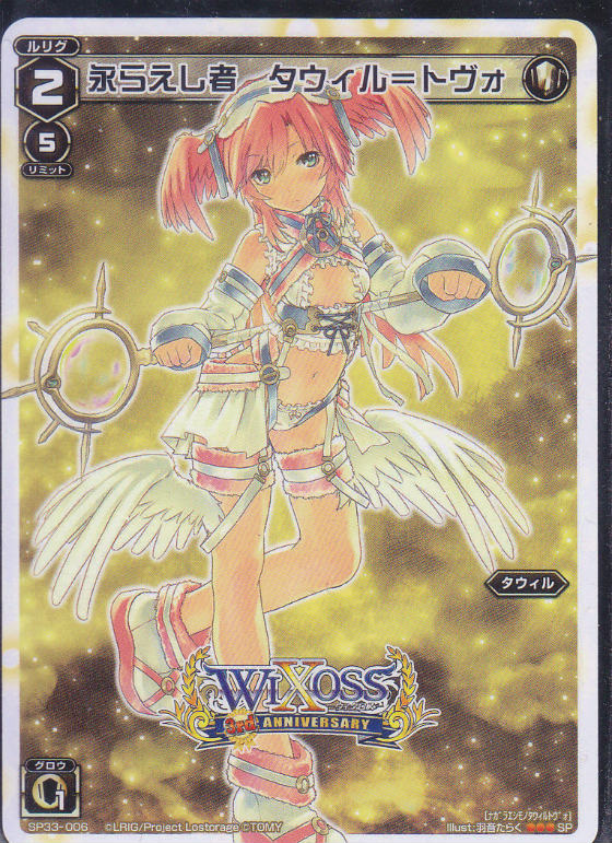 WIXOSS-ウィクロス-/パラレルWXEX01-03P 開きし者 タウィル＝フィーラ