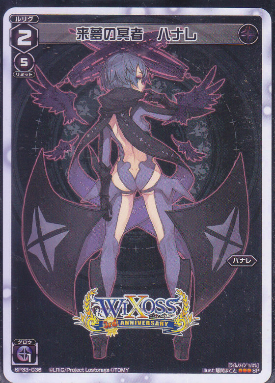 SALE／92%OFF】 非常に良い WIXOSS-ウィクロス- WXEX01-23 静観の冥者