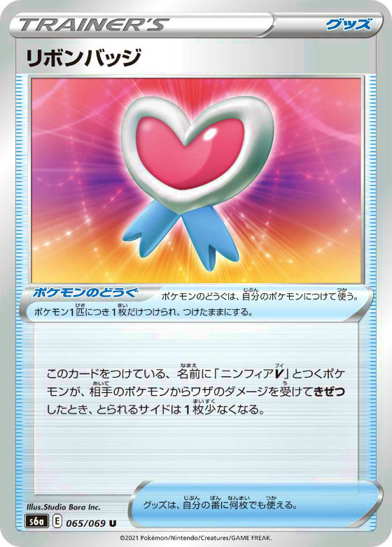 リボンバッジ ポケモンカードゲーム S U仕様 遊戯王 通販 カードショップ Sasaya