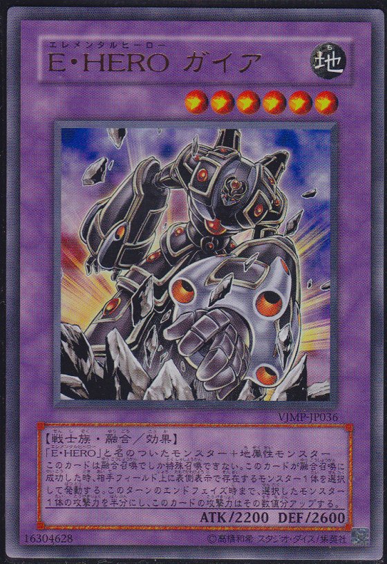 ｅ ｈｅｒｏ ガイア ウルトラレア仕様 遊戯王 通販 カードショップ Sasaya